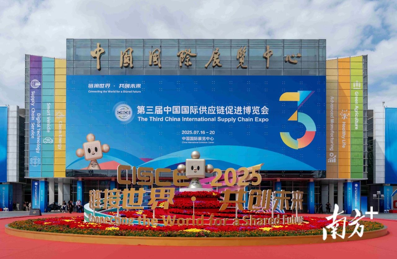 链博会现场