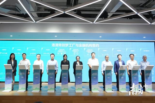 珠西科学城港澳青创梦工厂揭牌暨首批项目入园活动