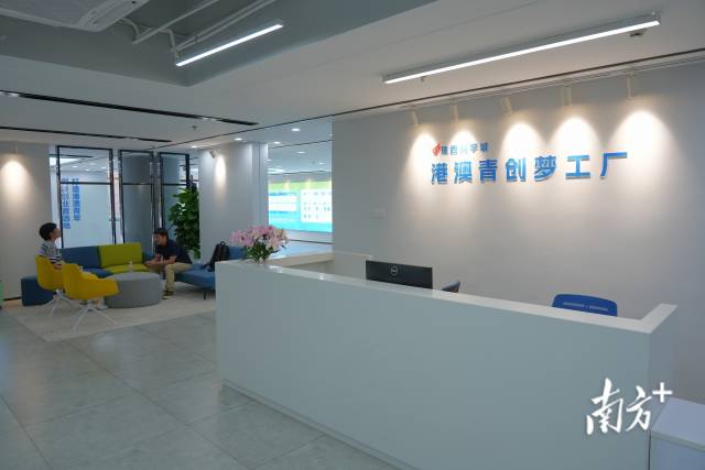 珠西科学城港澳青创梦工厂