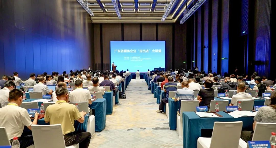 7月24日至25日，由广东省发展和改革委员会牵头举办的广东省服务企业“走出去”大讲堂在南沙开讲。图/李卓轩摄