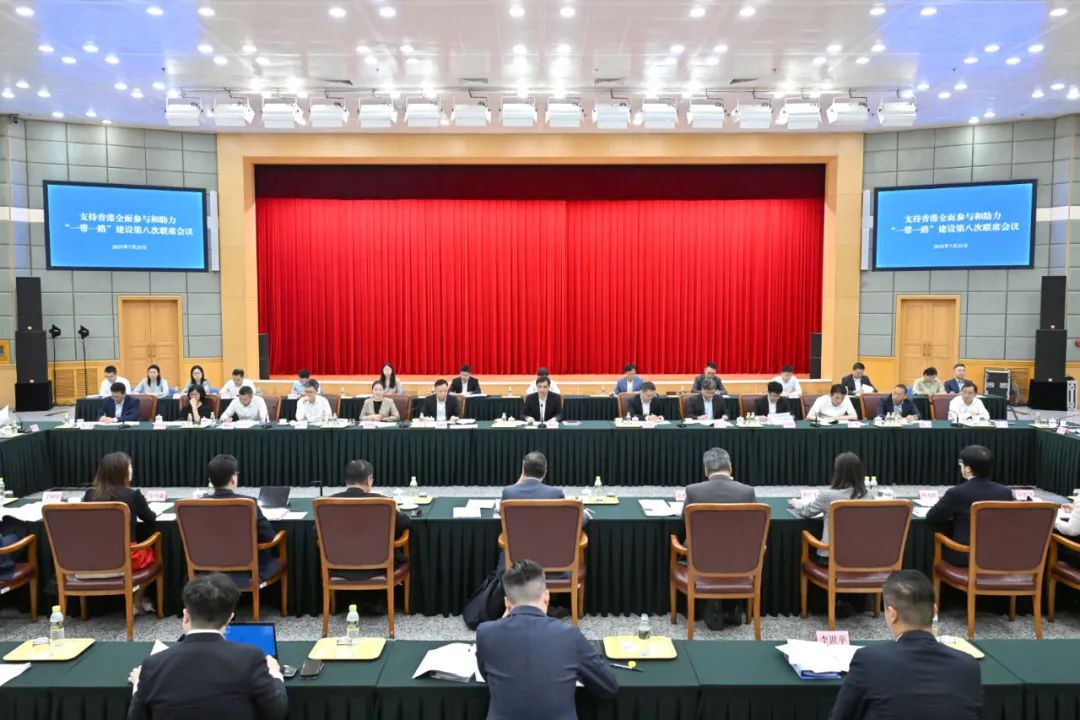 支持香港全面参与和助力“一带一路”建设第八次联席会议
