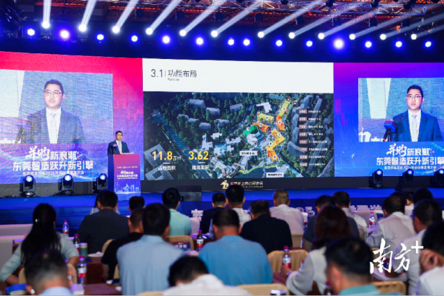 东莞资本市场高质量发展大会现场