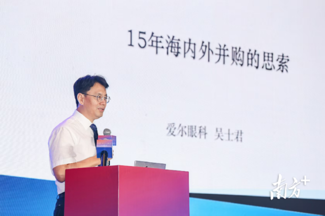 东莞资本市场高质量发展大会现场