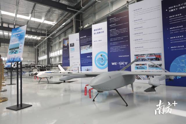 2025万山群岛低空综合应用大会展出各式无人机。
