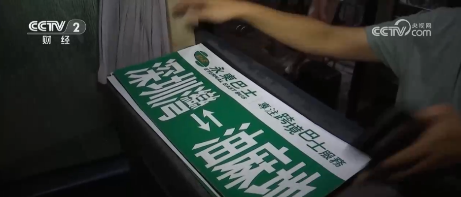 夜间跨境巴士
