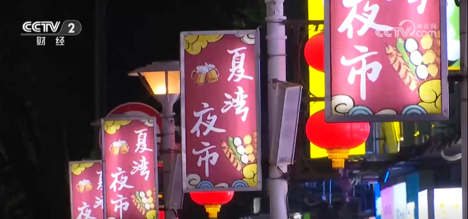 夏湾夜市