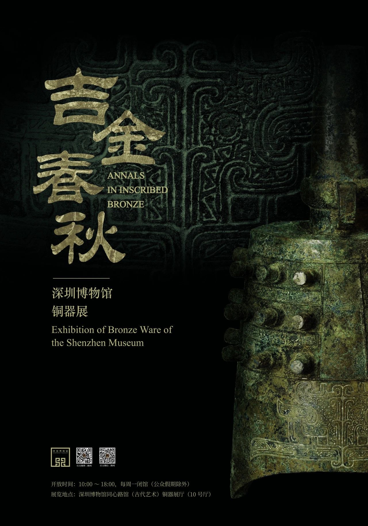 深圳博物馆.jpg