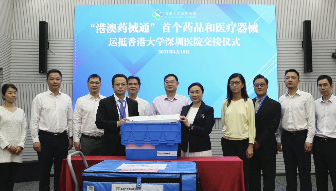 “港澳药械通”来了！首个获批进口药械运抵港大深圳医院